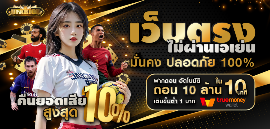 ufarice10