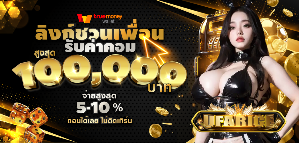 ufarice6